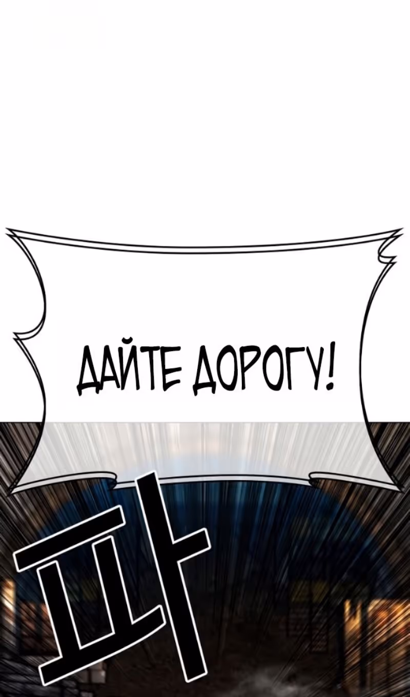 Лукизм — Том 1 · Глава 591, страница 68