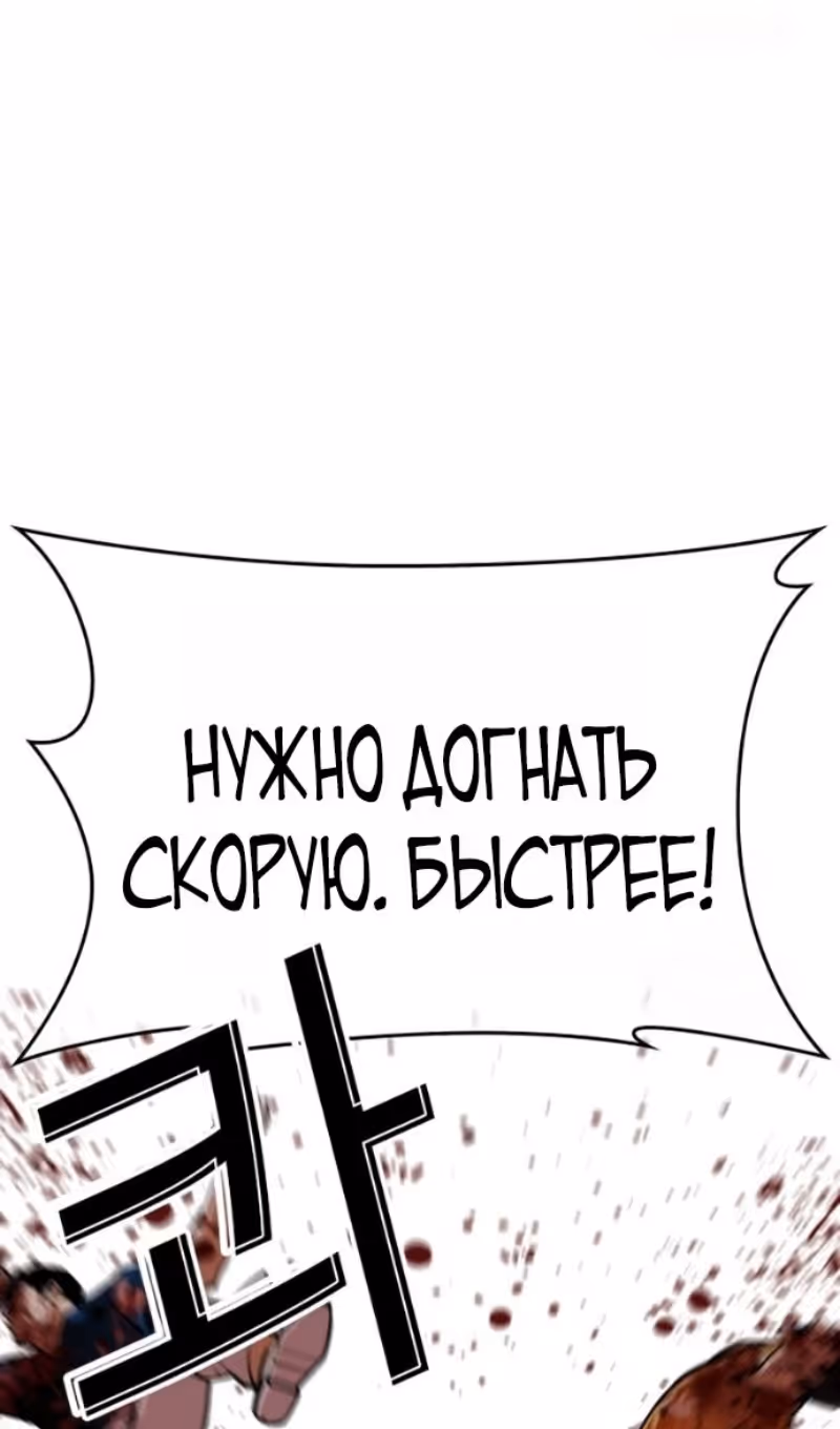 Лукизм — Том 1 · Глава 591, страница 8