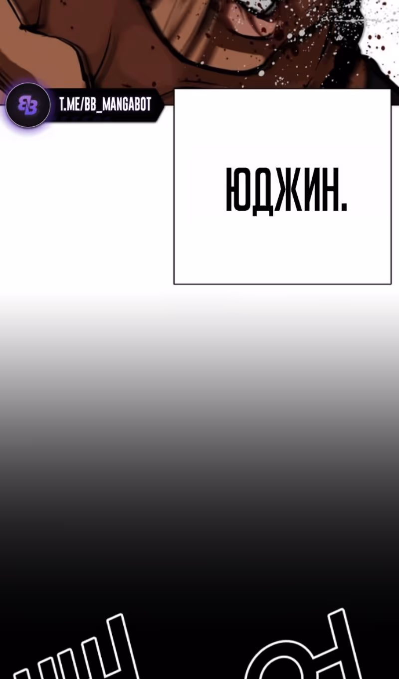 Лукизм — Том 1 · Глава 591, страница 71