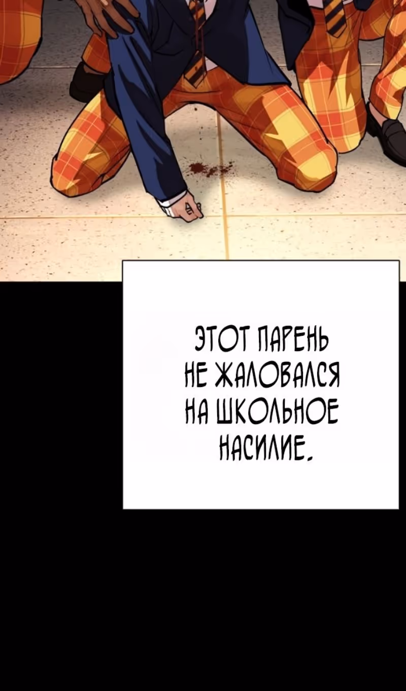 Лукизм — Том 1 · Глава 591, страница 76
