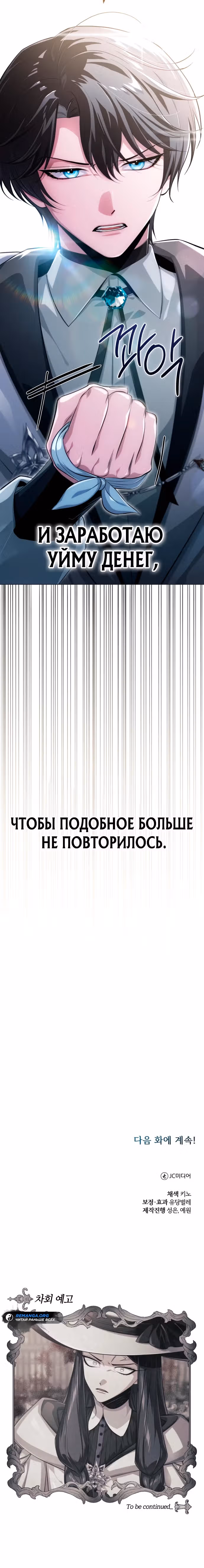 Проблемное дитя магической башни — Том 1 · Глава 3, страница 63