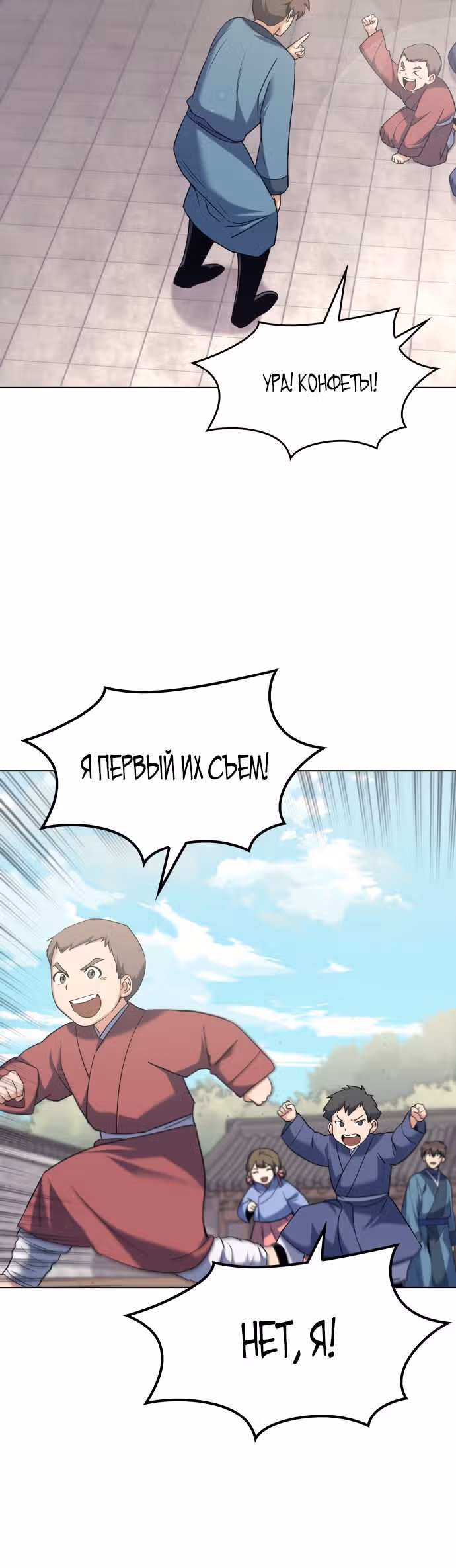 Мемуары Сонби: возвращение к истокам — Том 1 · Глава 36, страница 39
