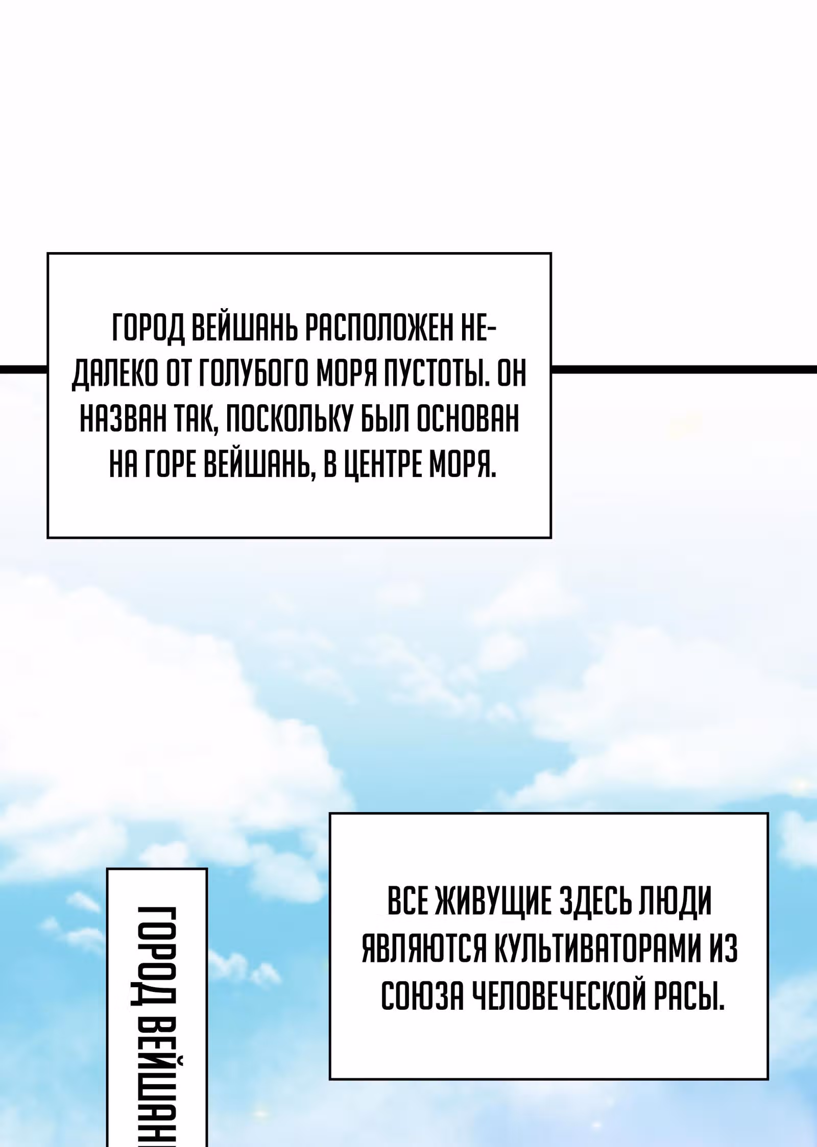 Система судного дня — Том 1 · Глава 67, страница 21