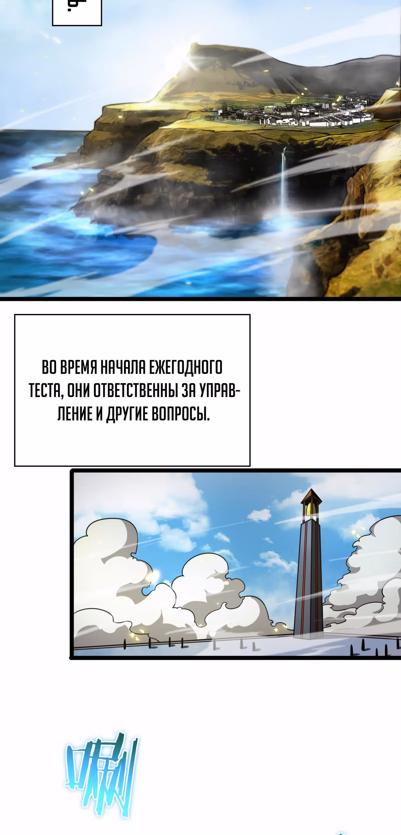 Система судного дня — Том 1 · Глава 67, страница 22