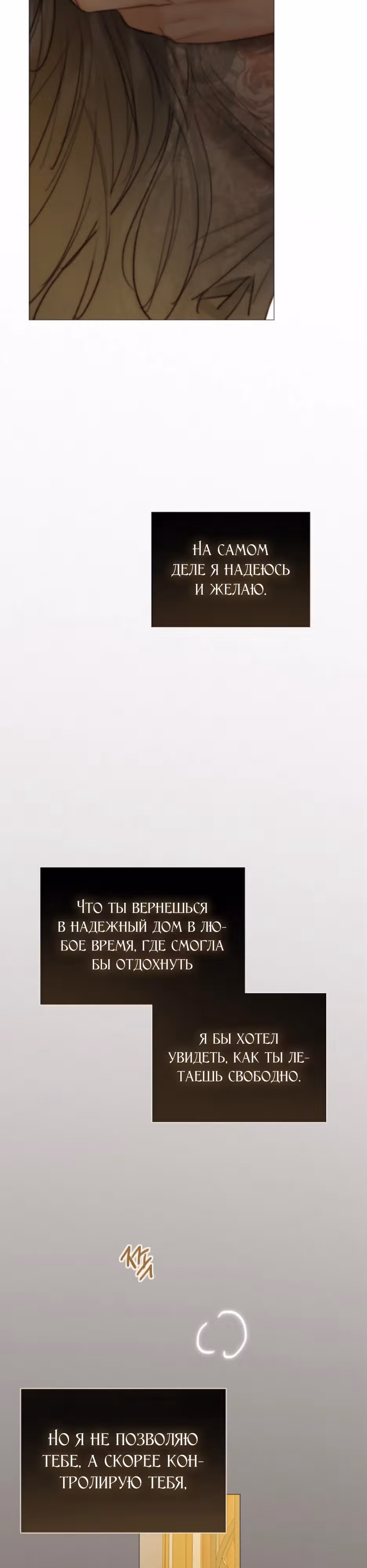 Серена — Том 1 · Глава 84, страница 11
