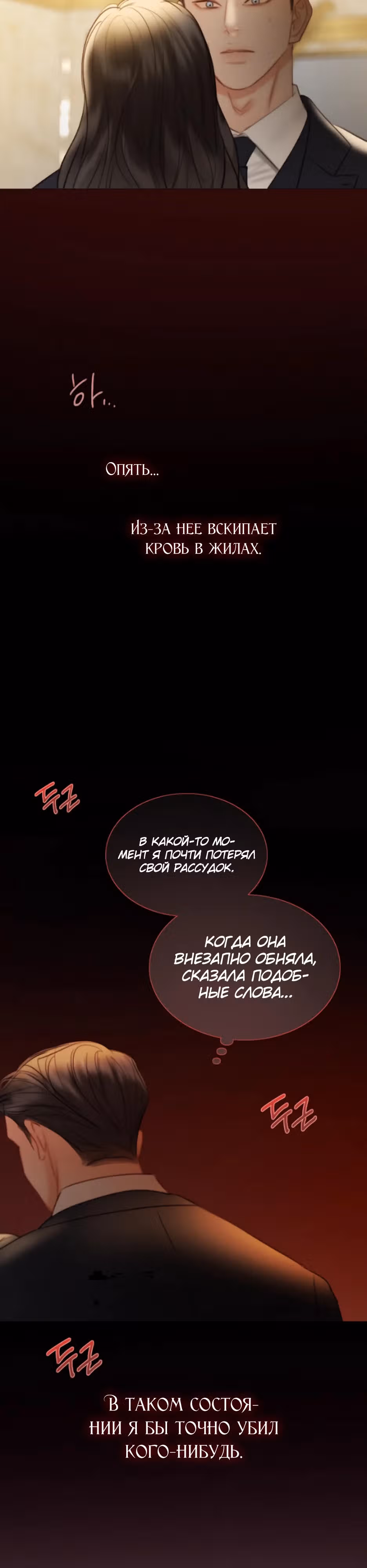 Серена — Том 1 · Глава 84, страница 21