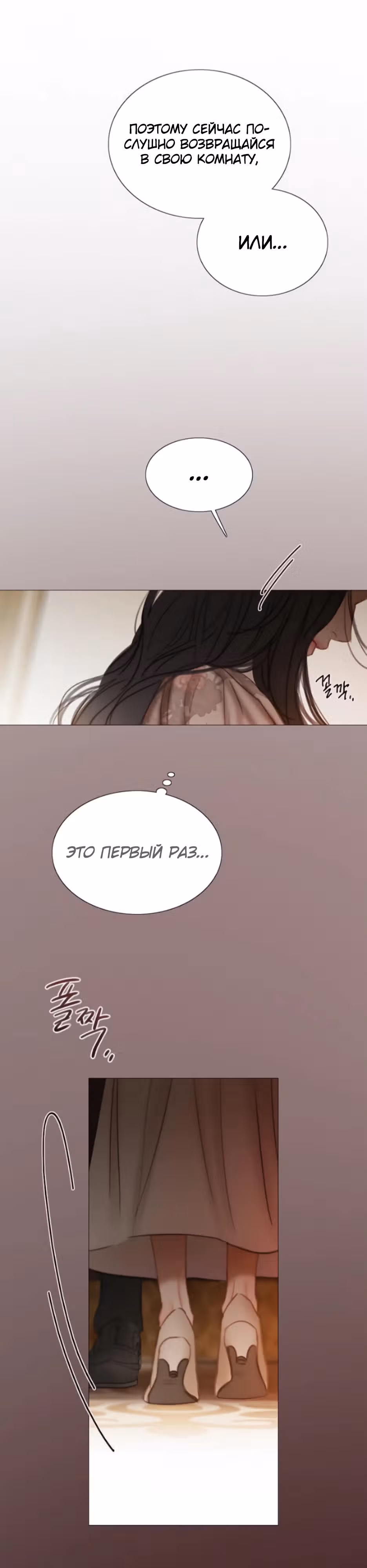 Серена — Том 1 · Глава 84, страница 39