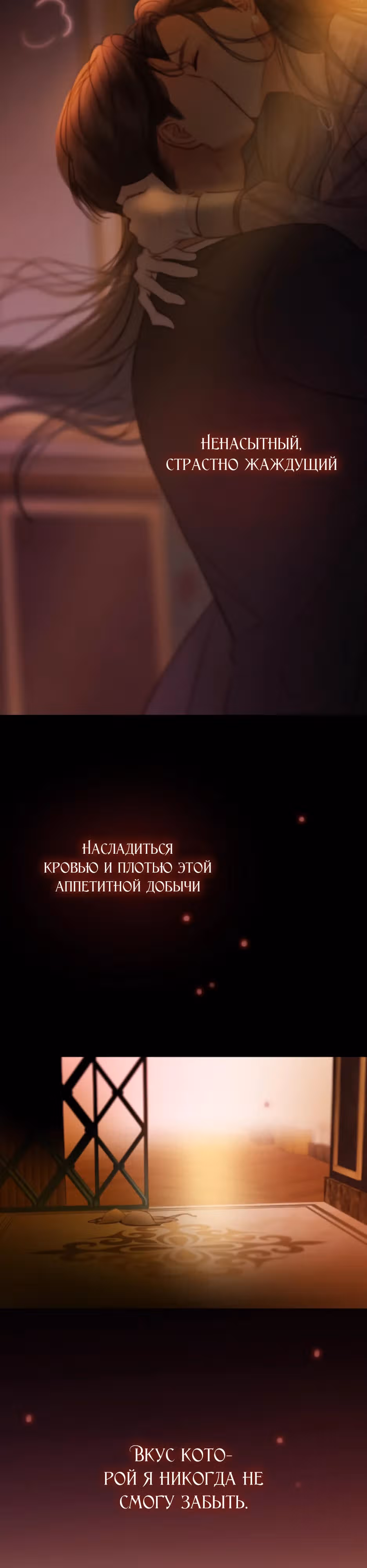 Серена — Том 1 · Глава 84, страница 45
