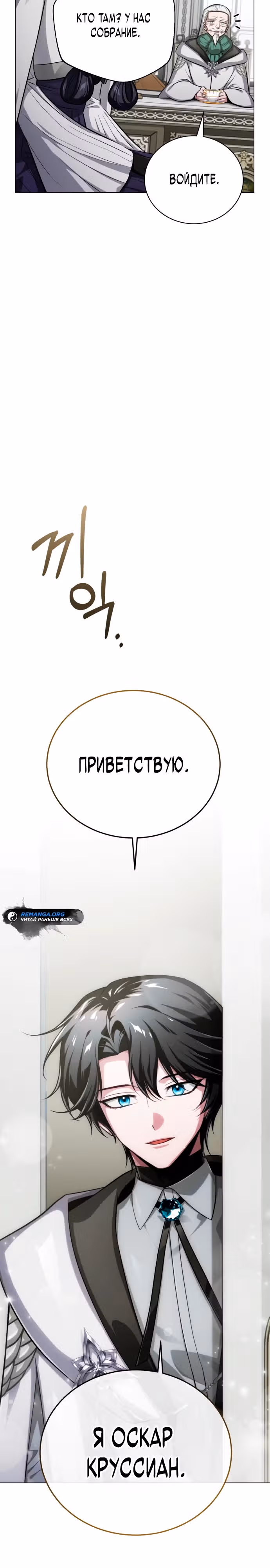 Проблемное дитя магической башни — Том 1 · Глава 4, страница 13