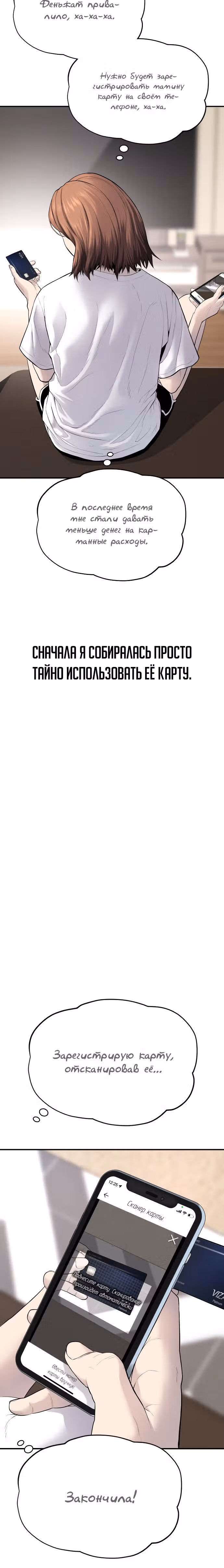 Менеджер Ким — Том 1 · Глава 54, страница 12
