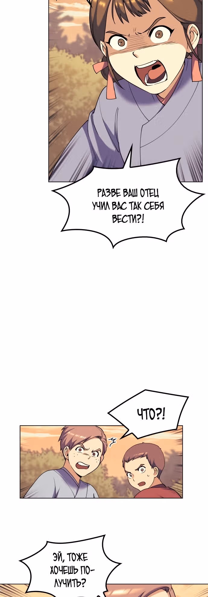Мемуары Сонби: возвращение к истокам — Том 1 · Глава 38, страница 34