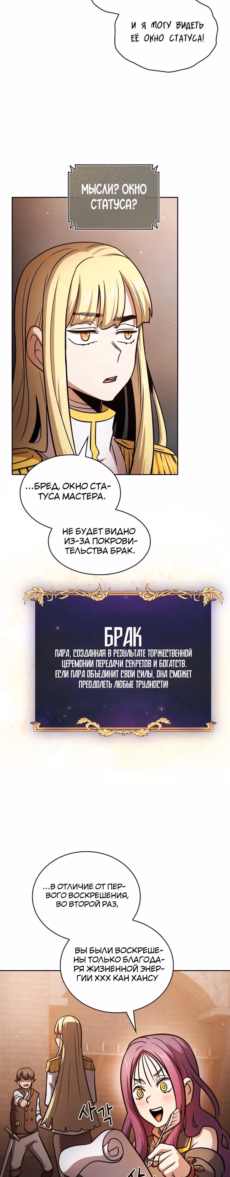 Это реально герой? — Том 2 · Глава 88, страница 26