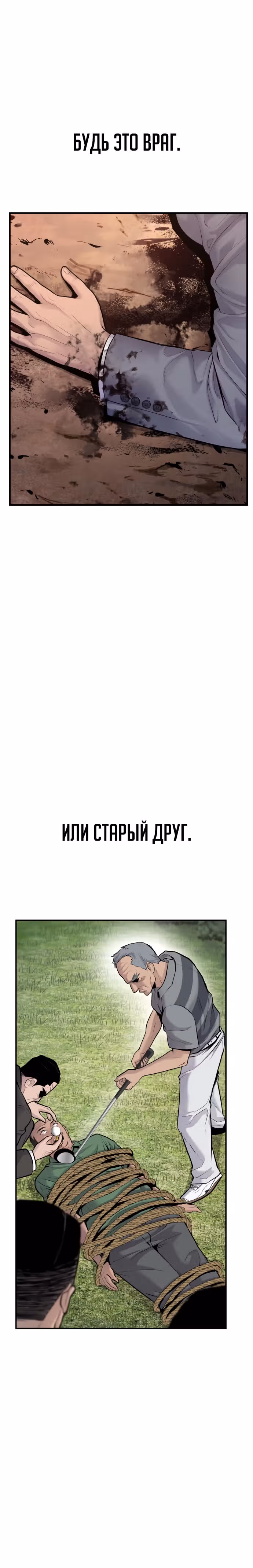 Менеджер Ким — Том 1 · Глава 55, страница 35