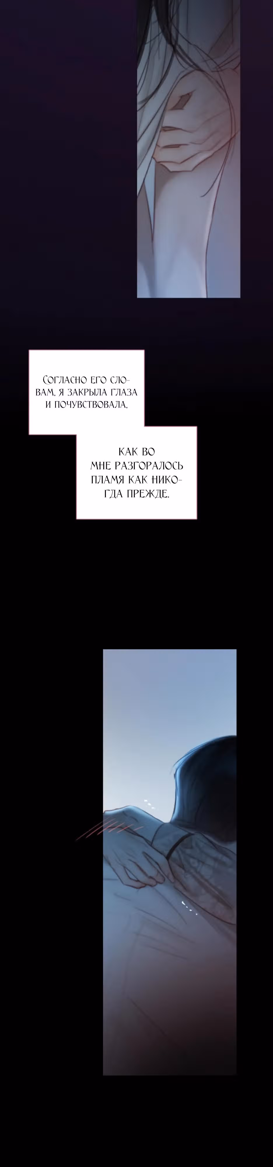 Серена — Том 1 · Глава 85, страница 14