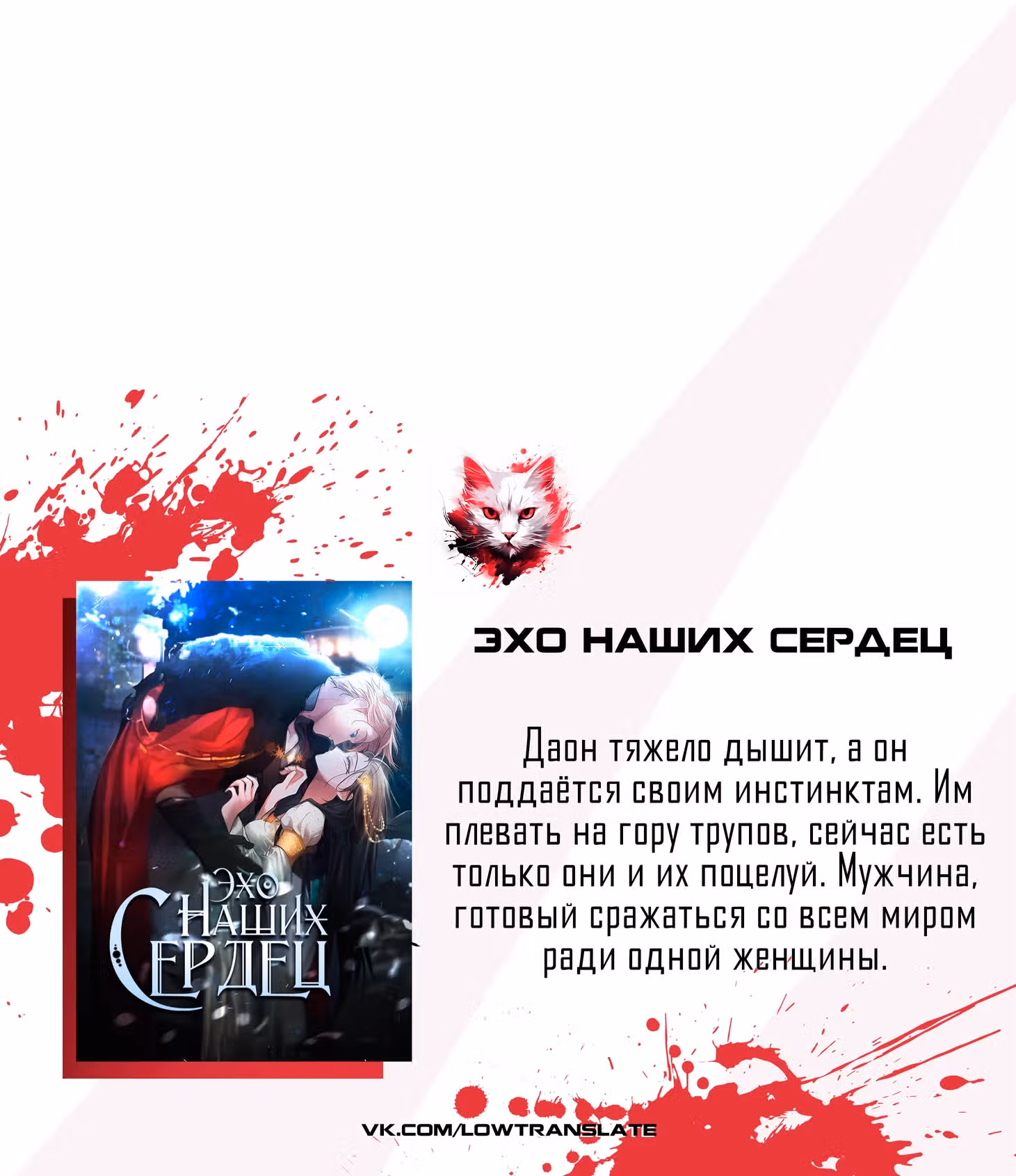 Серена — Том 1 · Глава 85, страница 38
