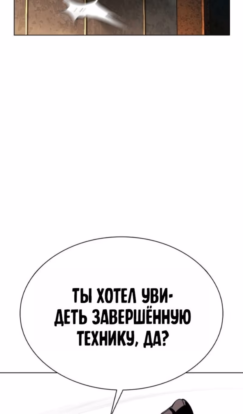 Лукизм — Том 1 · Глава 584, страница 102