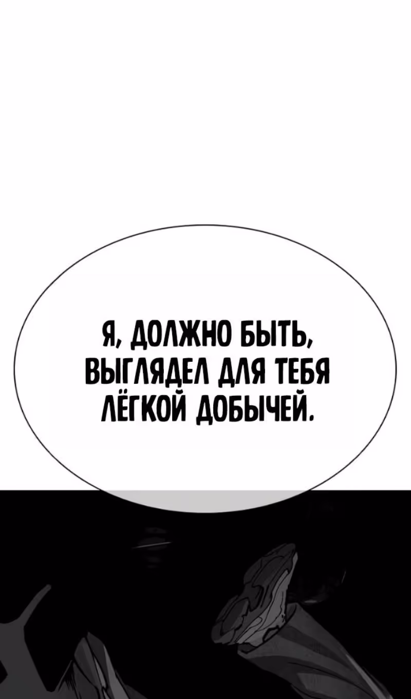 Лукизм — Том 1 · Глава 584, страница 112