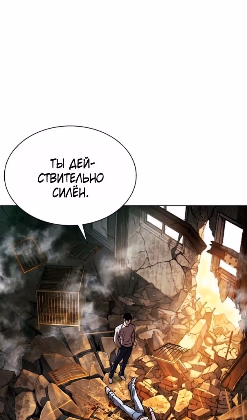 Лукизм — Том 1 · Глава 584, страница 120