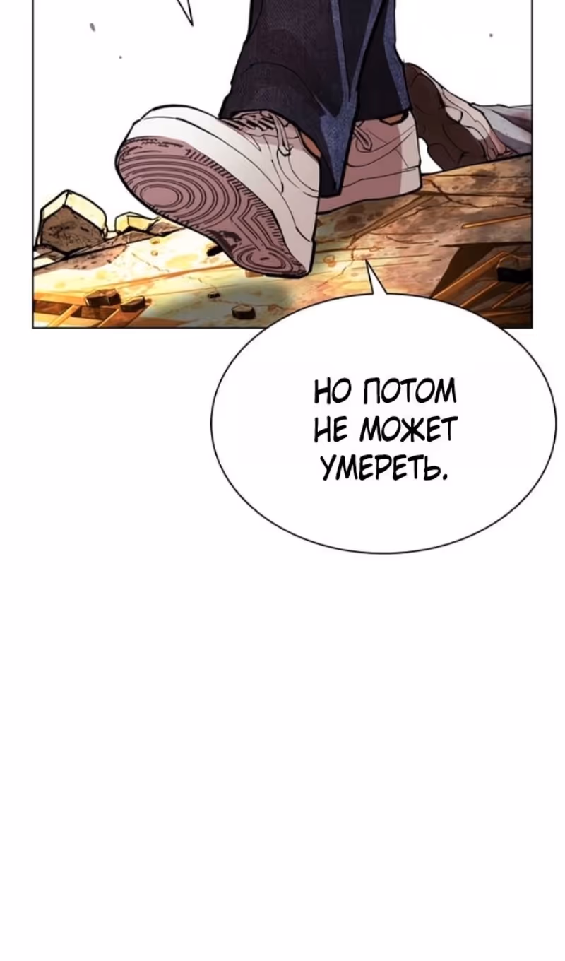 Лукизм — Том 1 · Глава 584, страница 131