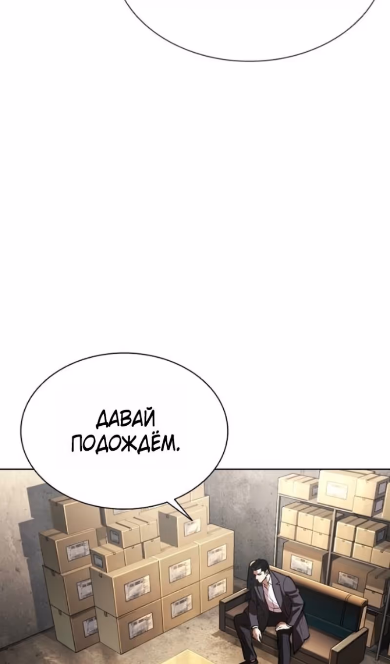Лукизм — Том 1 · Глава 584, страница 160