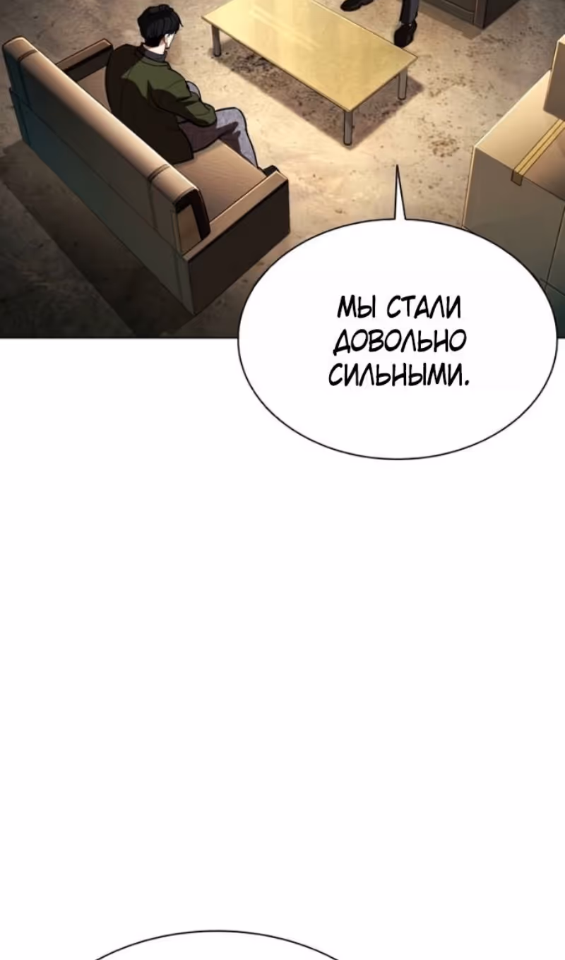 Лукизм — Том 1 · Глава 584, страница 161