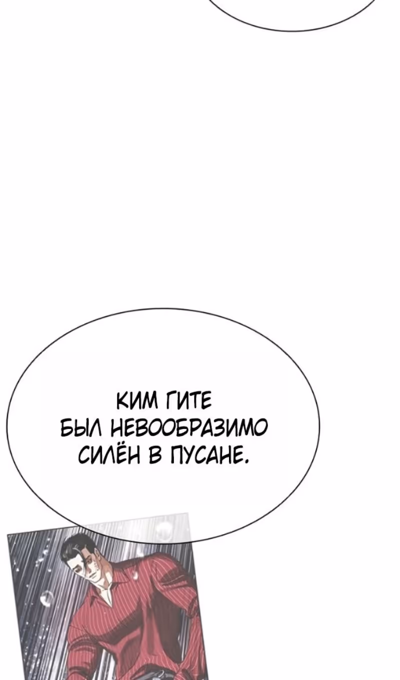 Лукизм — Том 1 · Глава 584, страница 165