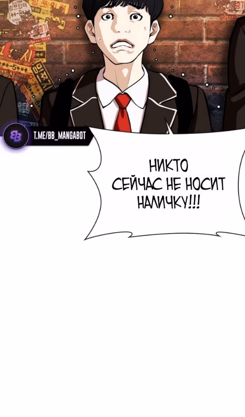 Лукизм — Том 1 · Глава 584, страница 173