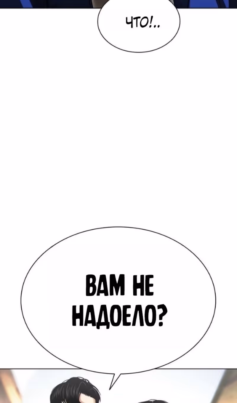Лукизм — Том 1 · Глава 584, страница 176
