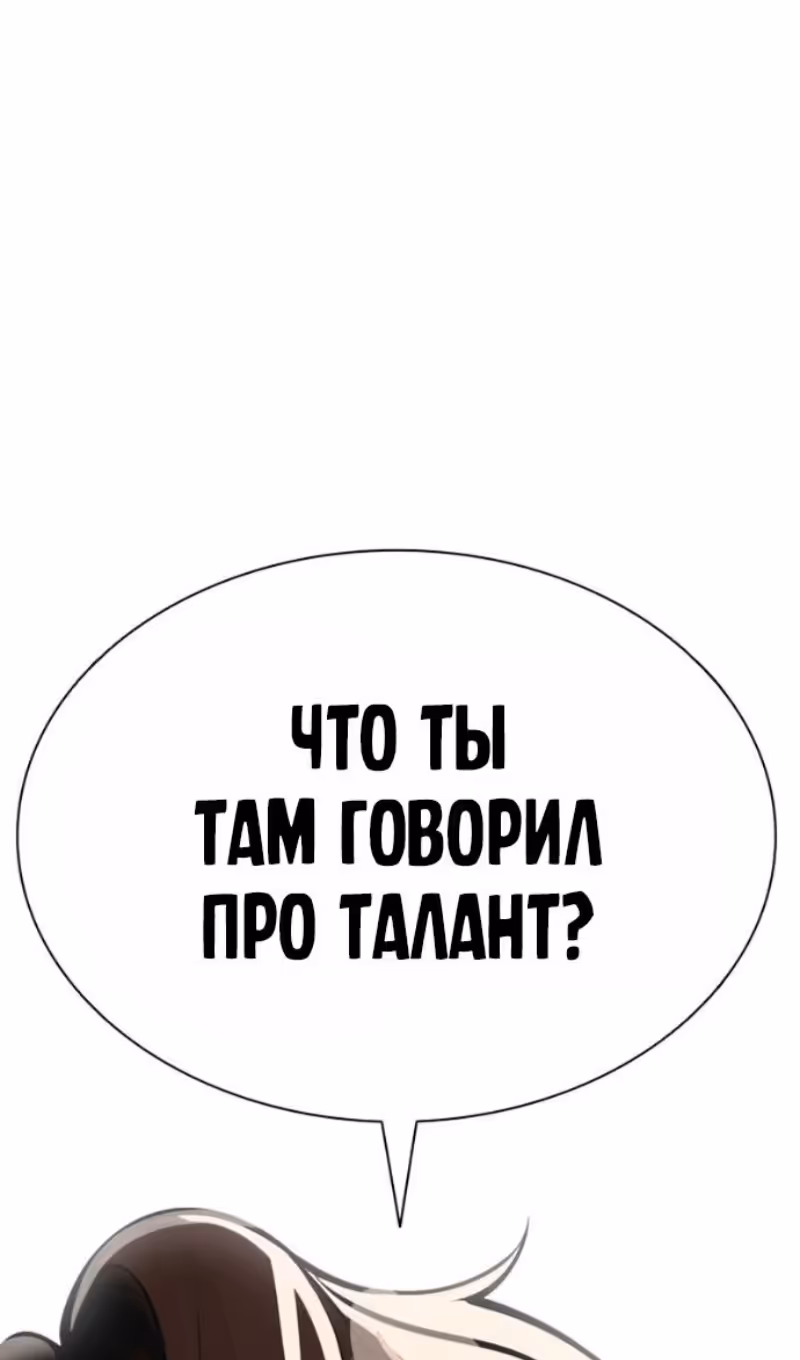 Лукизм — Том 1 · Глава 584, страница 190