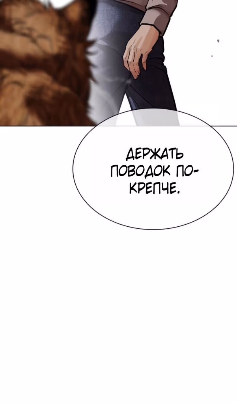 Лукизм — Том 1 · Глава 584, страница 27