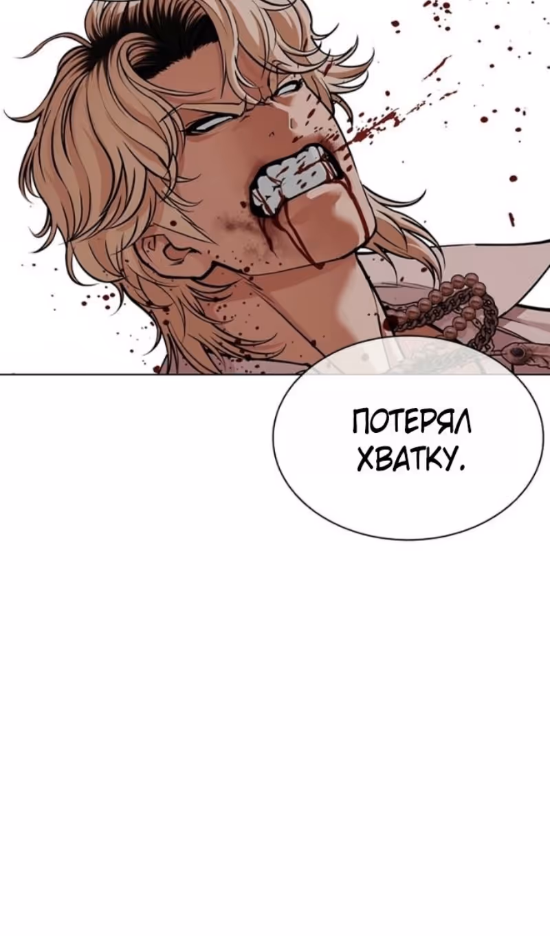 Лукизм — Том 1 · Глава 584, страница 33