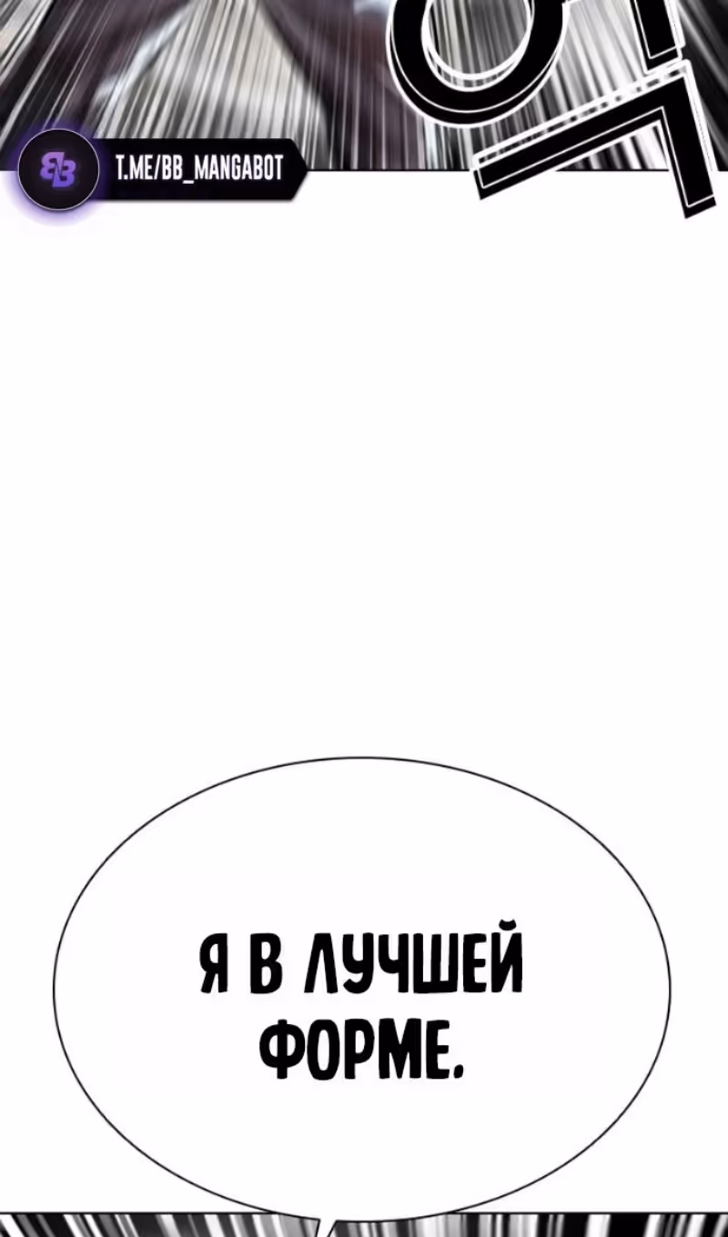 Лукизм — Том 1 · Глава 584, страница 39
