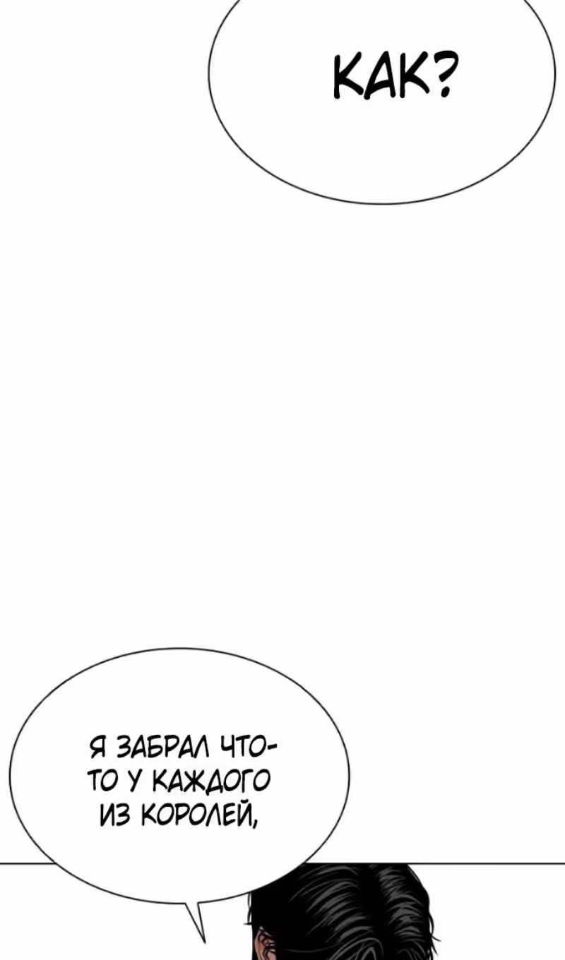 Лукизм — Том 1 · Глава 584, страница 8