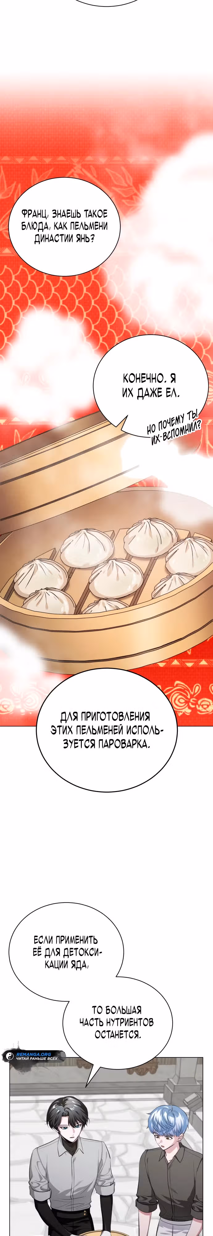 Проблемное дитя магической башни — Том 1 · Глава 5, страница 13