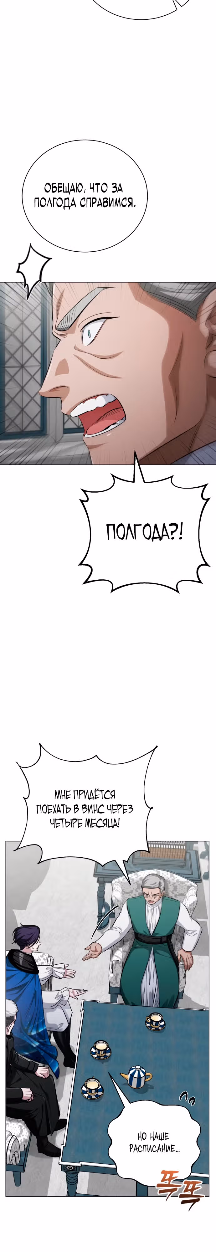Проблемное дитя магической башни — Том 1 · Глава 5, страница 39