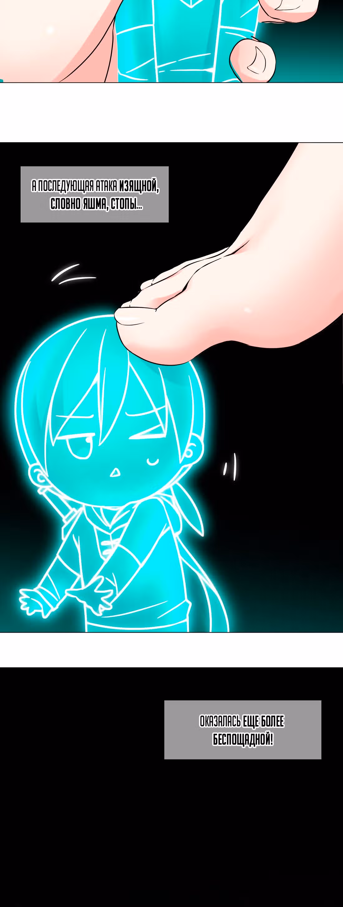 Моих любовниц так много, что пришлось вознестись на небеса — Том 1 · Глава 61, страница 16
