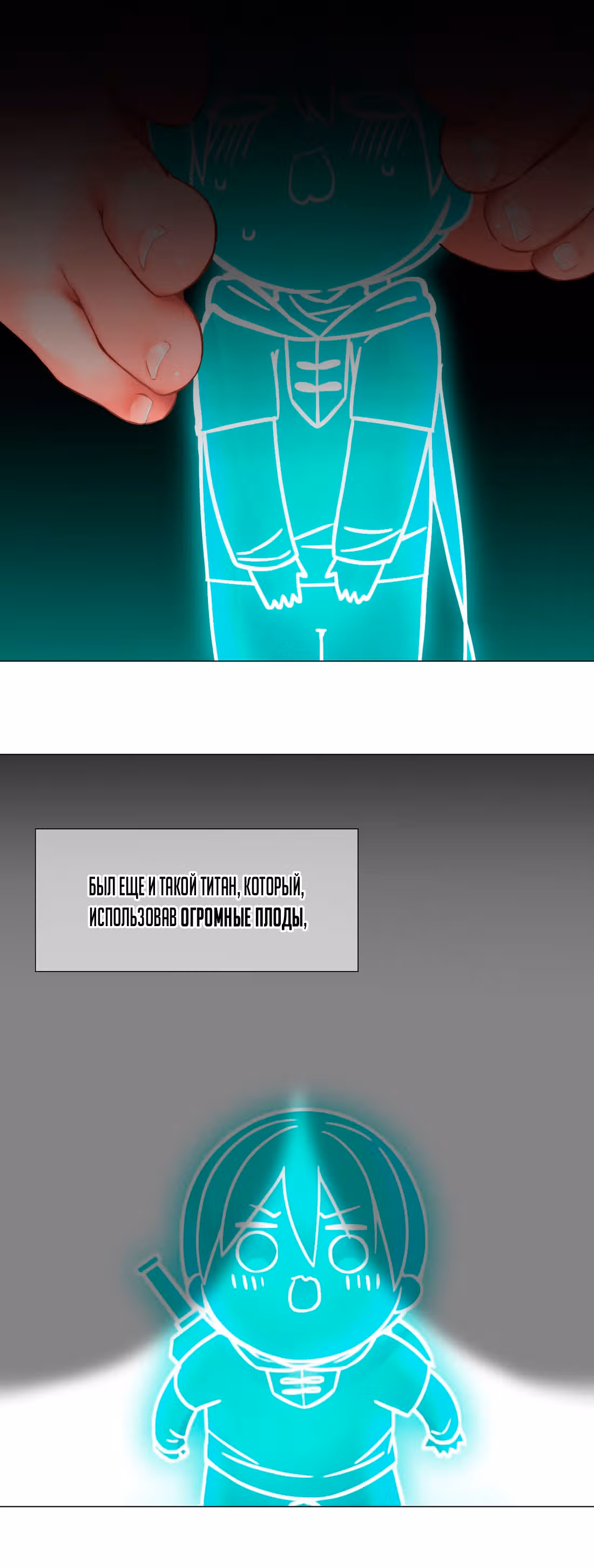Моих любовниц так много, что пришлось вознестись на небеса — Том 1 · Глава 61, страница 17