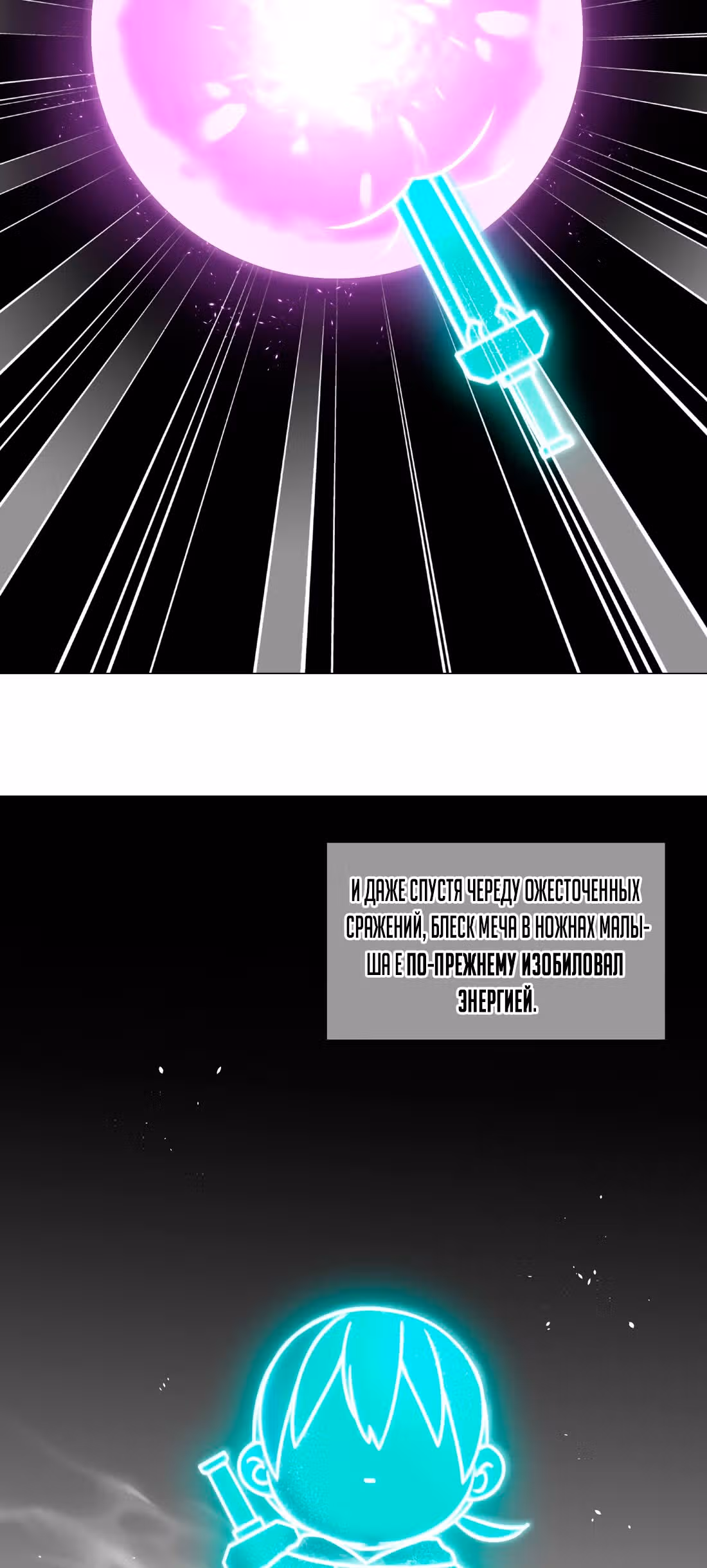 Моих любовниц так много, что пришлось вознестись на небеса — Том 1 · Глава 61, страница 38