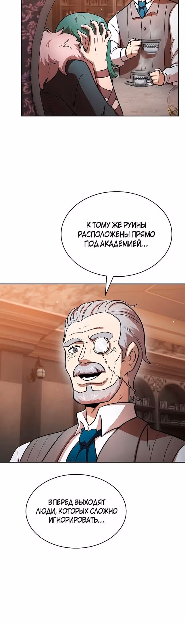 Это реально герой? — Том 2 · Глава 87, страница 17