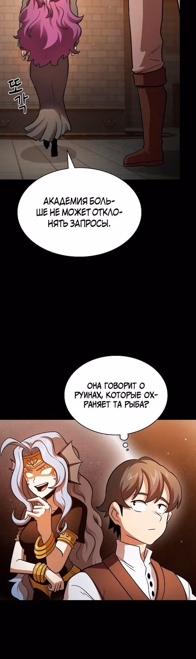 Это реально герой? — Том 2 · Глава 87, страница 33