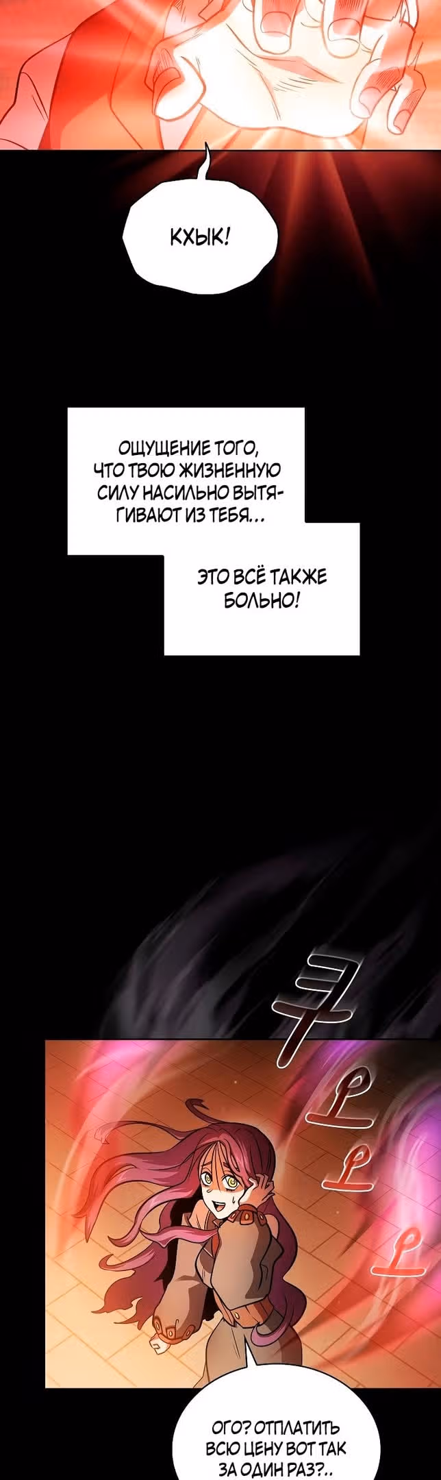 Это реально герой? — Том 2 · Глава 87, страница 41