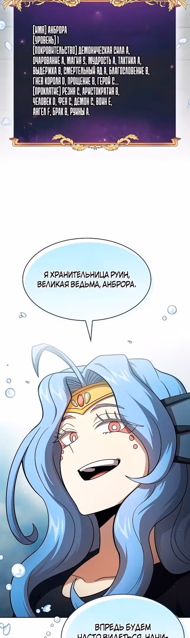 Это реально герой? — Том 2 · Глава 87, страница 10