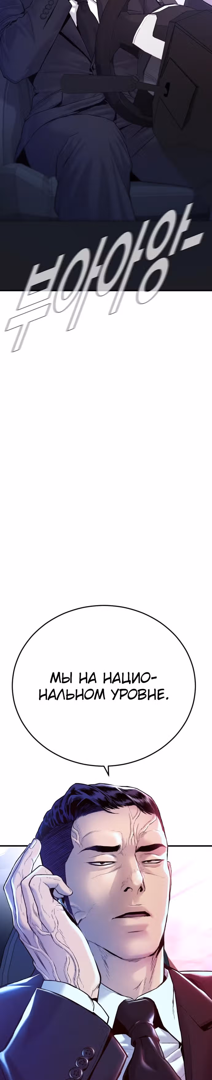 Менеджер Ким — Том 1 · Глава 56, страница 60