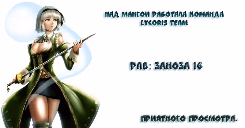 Счастливый Кролик — Том 1 · Глава 10, страница 1