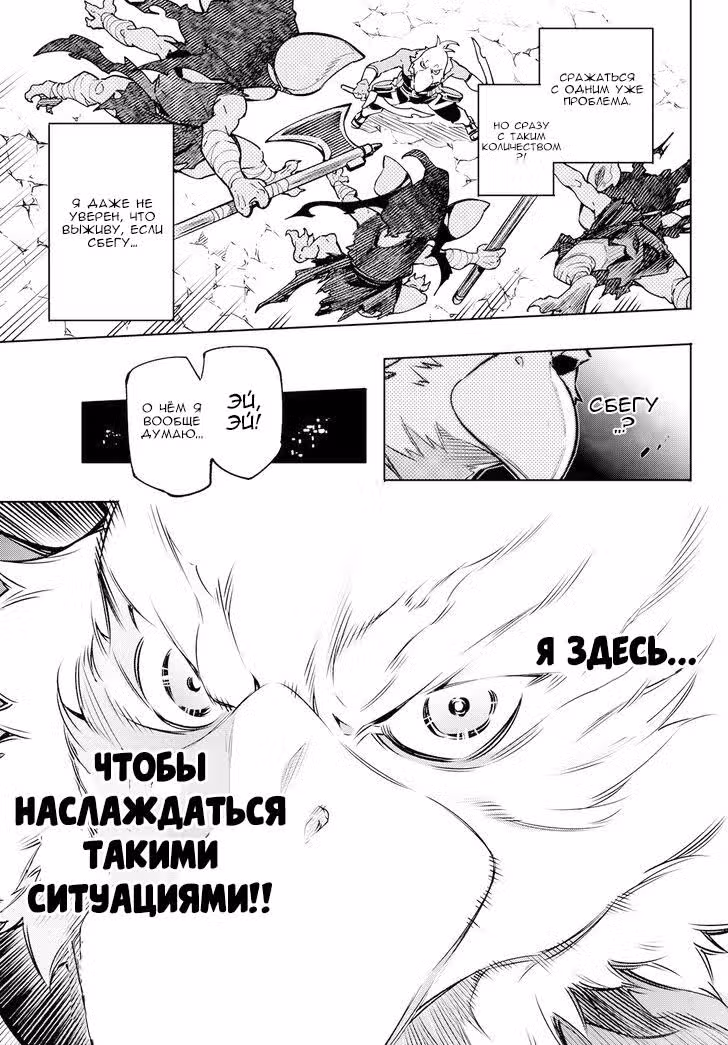 Рубеж Шангри-Ла: любитель игрошлака бросает вызов топ игре — Том 1 · Глава 2, страница 49