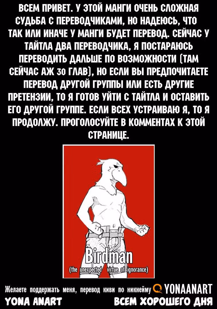 Рубеж Шангри-Ла: любитель игрошлака бросает вызов топ игре — Том 1 · Глава 2, страница 54