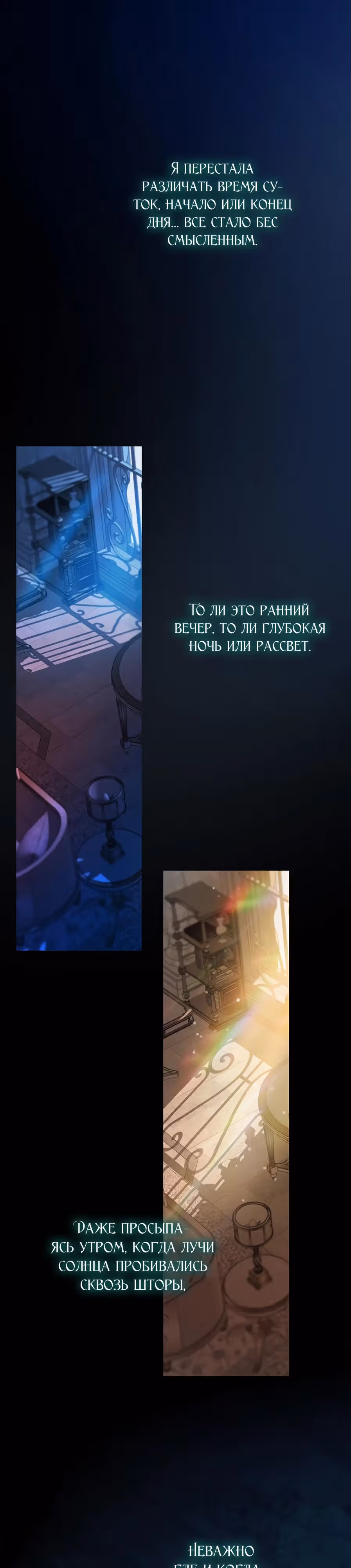 Серена — Том 1 · Глава 86, страница 15