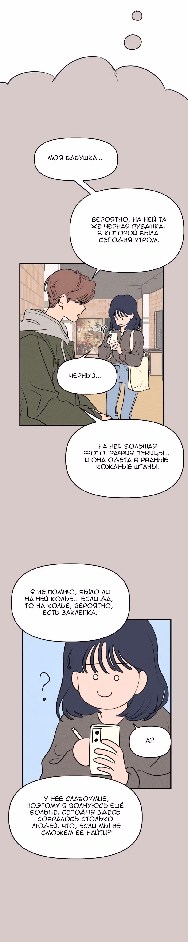 Фейковый союз — Том 1 · Глава 7, страница 11