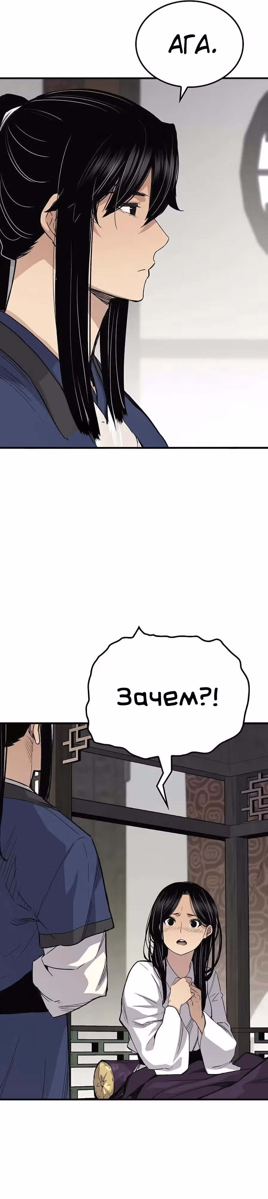 Реинкарнация Небесного Демона — Том 1 · Глава 57, страница 16