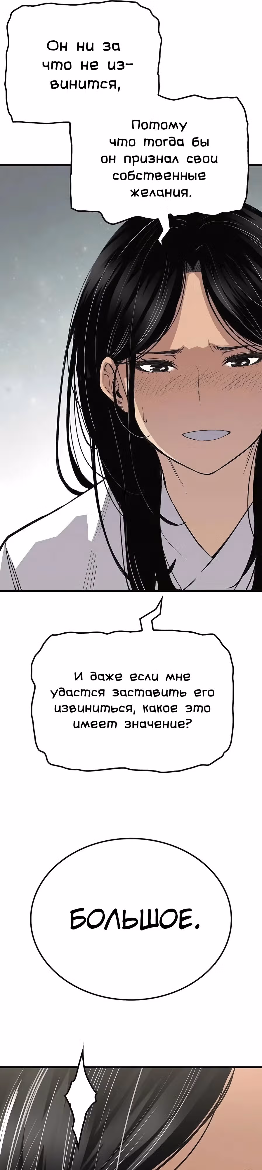 Реинкарнация Небесного Демона — Том 1 · Глава 57, страница 32